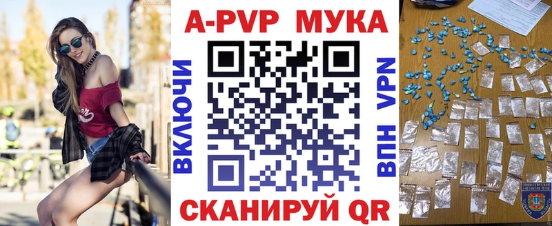 Alpha-PVP кристаллы купить наркоту Новозыбков