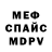 Первитин Methamphetamine Mirvia Romero