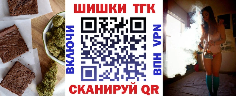 Печенье с ТГК марихуана  Новозыбков 