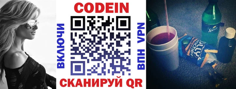 Кодеиновый сироп Lean Purple Drank  Новозыбков 