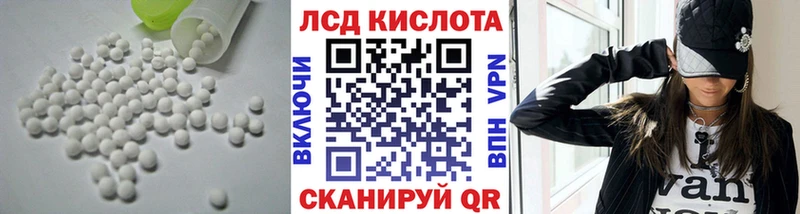 LSD-25 экстази кислота  наркота  Новозыбков 