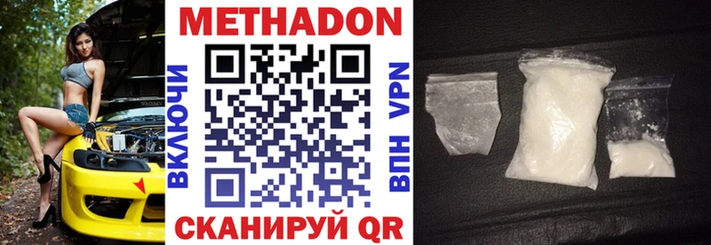 МЕТАДОН methadone Новозыбков